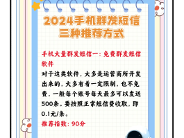 短信可以群发的软件有哪些