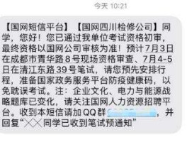 深圳政务短信平台发的短信是真的吗安全吗可靠吗的简单介绍