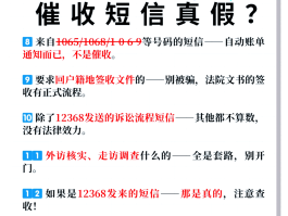 关于106开头的短信是真的吗?怎么判断是不是诈骗短信?的信息