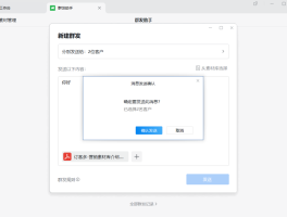 苹果手机短信群发助手怎么设置