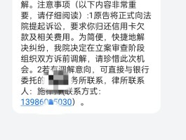 短信诈骗咨询