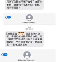 关于短信催收骚扰怎么投诉举报平台呢有用吗知乎的信息
