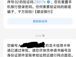 短信验证码有风险吗
