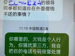 催收用私人号码发短信说相关材料已经带来