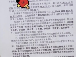 物业发短信催收物业费违法吗怎么处理