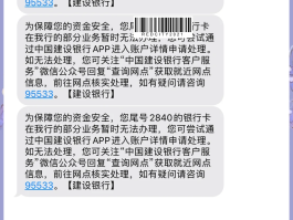短信提醒业务怎么关闭不了