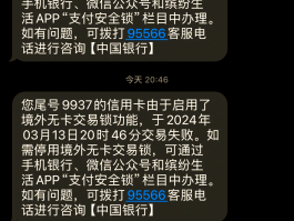 银行发短信会不会收费