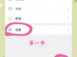 网易云怎么设置短信铃声