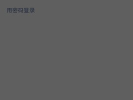 短信验证太频繁,什么时候恢复正常