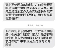 关于催收短信里有联系电话是真的吗?的信息