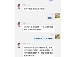 通知类短信怎么收不到微信消息