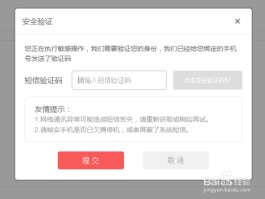 发送短信验证怎么发送?