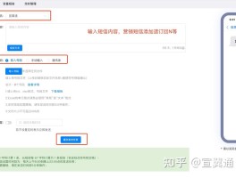 企业通短信发送异常怎么办