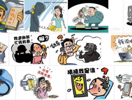 工信部发短信说可能遭遇其他类型诈骗怎么办