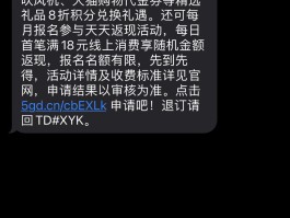 银行发广告短信