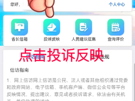 举报短信怎么举报对方