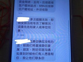 短信收到催收信息怎么办