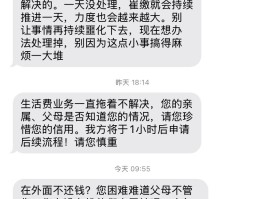 106的催收短信说诉讼