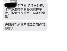 催还贷款的短信模板