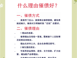 催收发短信上门怎么办