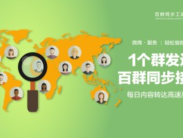 短信群发神器下载安装免费