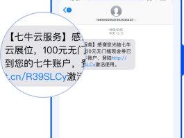 短信云短信在线接收是真的吗