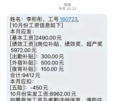 短信群发费用怎么算出来的呢