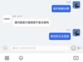 通知类短信怎么收不到微信了