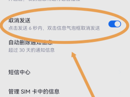 验证码短信骚扰怎么屏蔽他呢