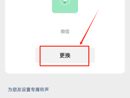 怎么样设置语音短信铃声
