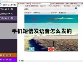 手机短信发语音怎么发的