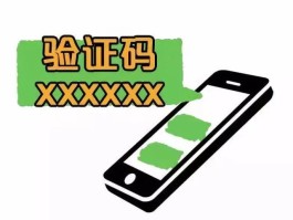 香港电话短信验证码是什么