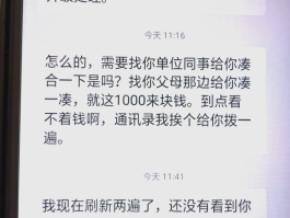 关于收到1068发的催收短信可信吗和信普惠有关吗安全吗的信息