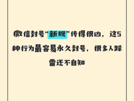 群发短信容易封号吗微信