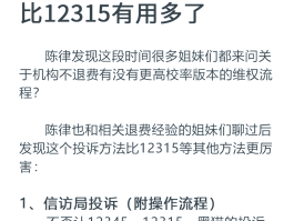 12321短信举报平台App下载