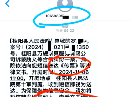 1069短信的信息是真的假的怎么办