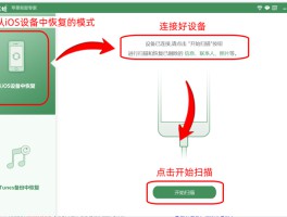 苹果手机短信app删除了怎么恢复