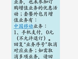 官方短信查询系统怎么查询