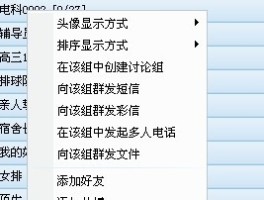 电脑上短信群发怎么操作视频