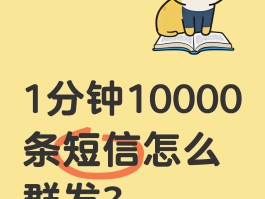 群发短信文字怎么发