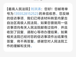 私人号码发的立案短信是不是真的
