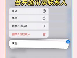 苹果手机群发短信怎么多选联系人