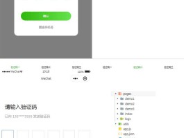 免费的短信验证码接口有哪些软件