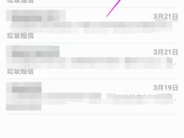 华为收不到短信验证码怎么