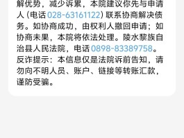 收到催收短信说上门是真的吗