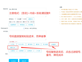 如何查询短信是哪个公司的号码发的