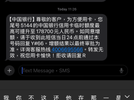 银行的营销短信
