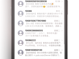 语音短信是什么软件发的