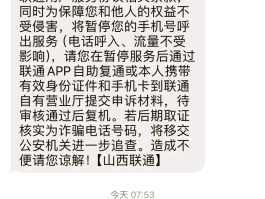 中国手机号短信验证