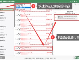手机批量发短信软件有哪些免费下载